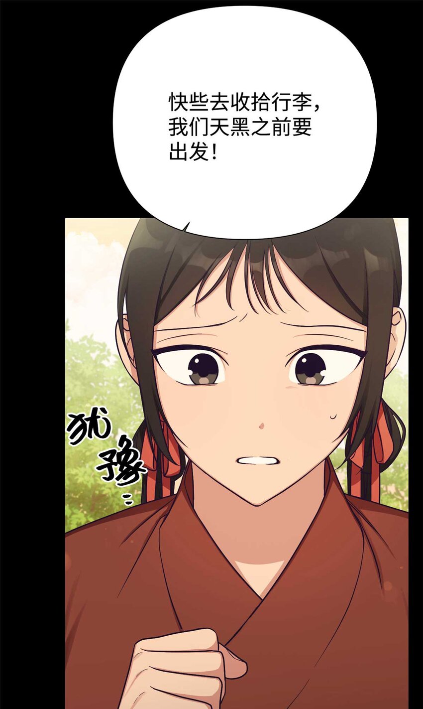 娇娘医经免费听漫画,23 离别2图