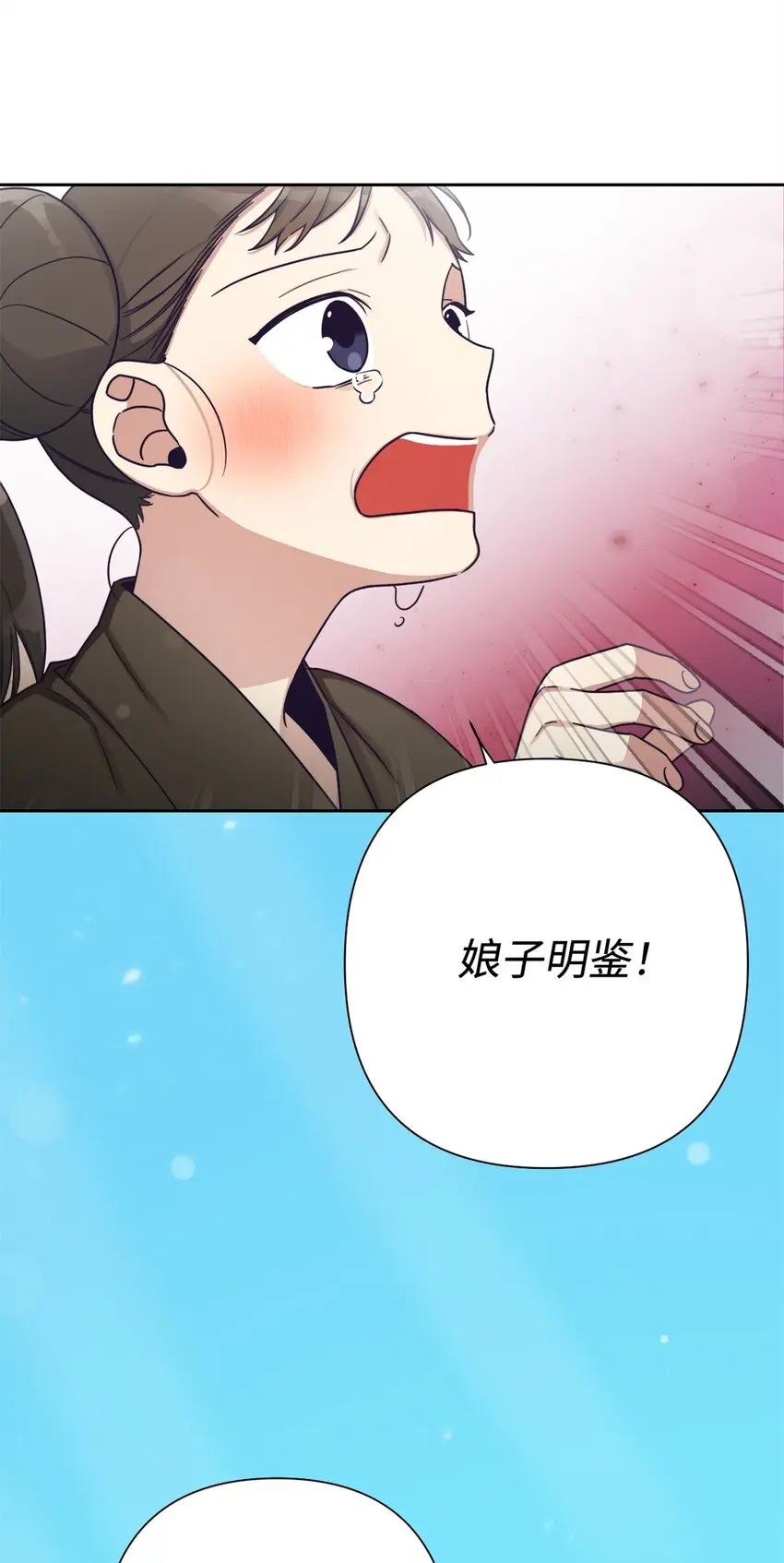 娇娘医经讲的是什么漫画,35 小气2图