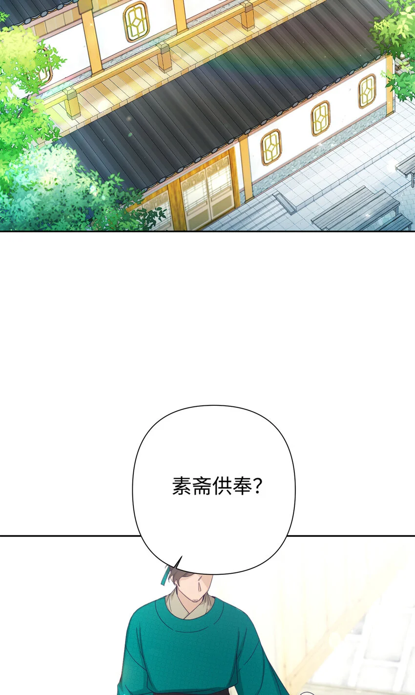 娇娘医经全文阅读免费漫画,66 卖药1图