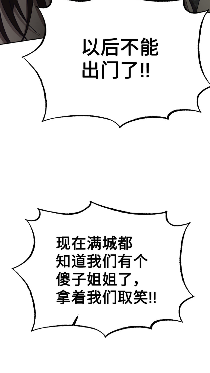 娇娘医经全文免费漫画,13 一见1图