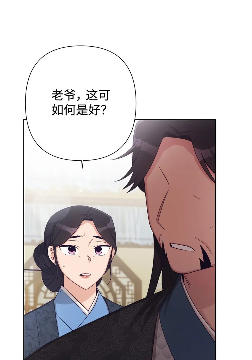 娇娘医经免费读漫画,47 认罪1图