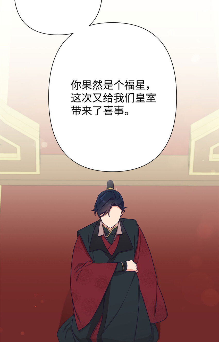 娇娘医经陈家结局如何漫画,08 郡王2图