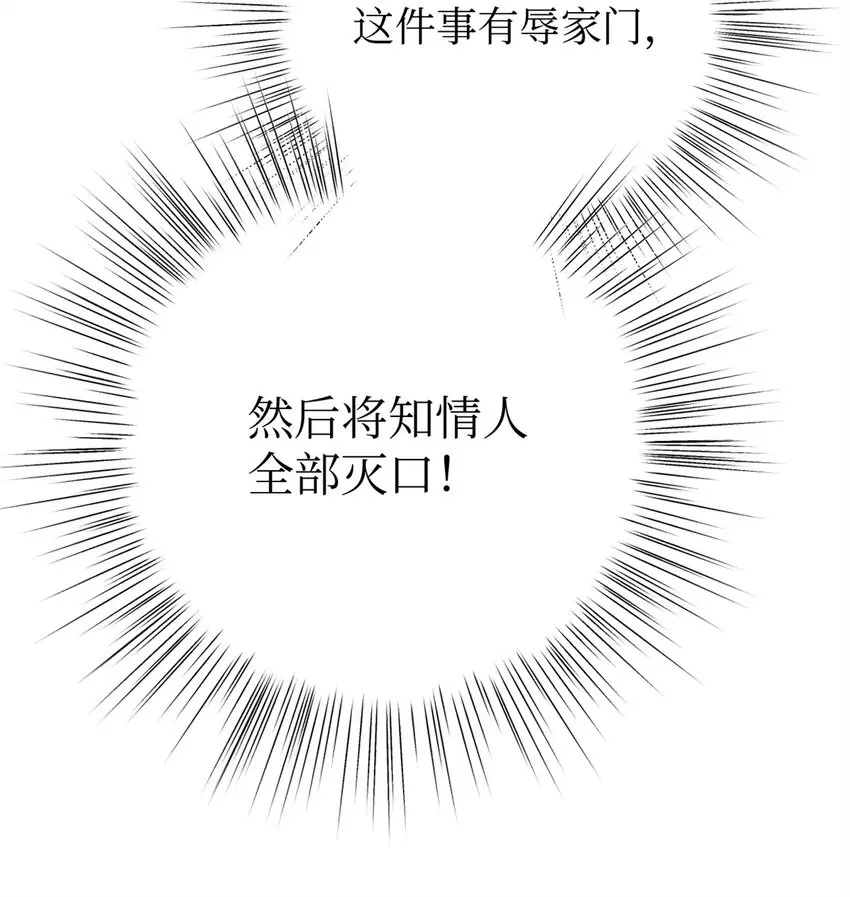 娇娘医经讲的是什么漫画,35 小气1图