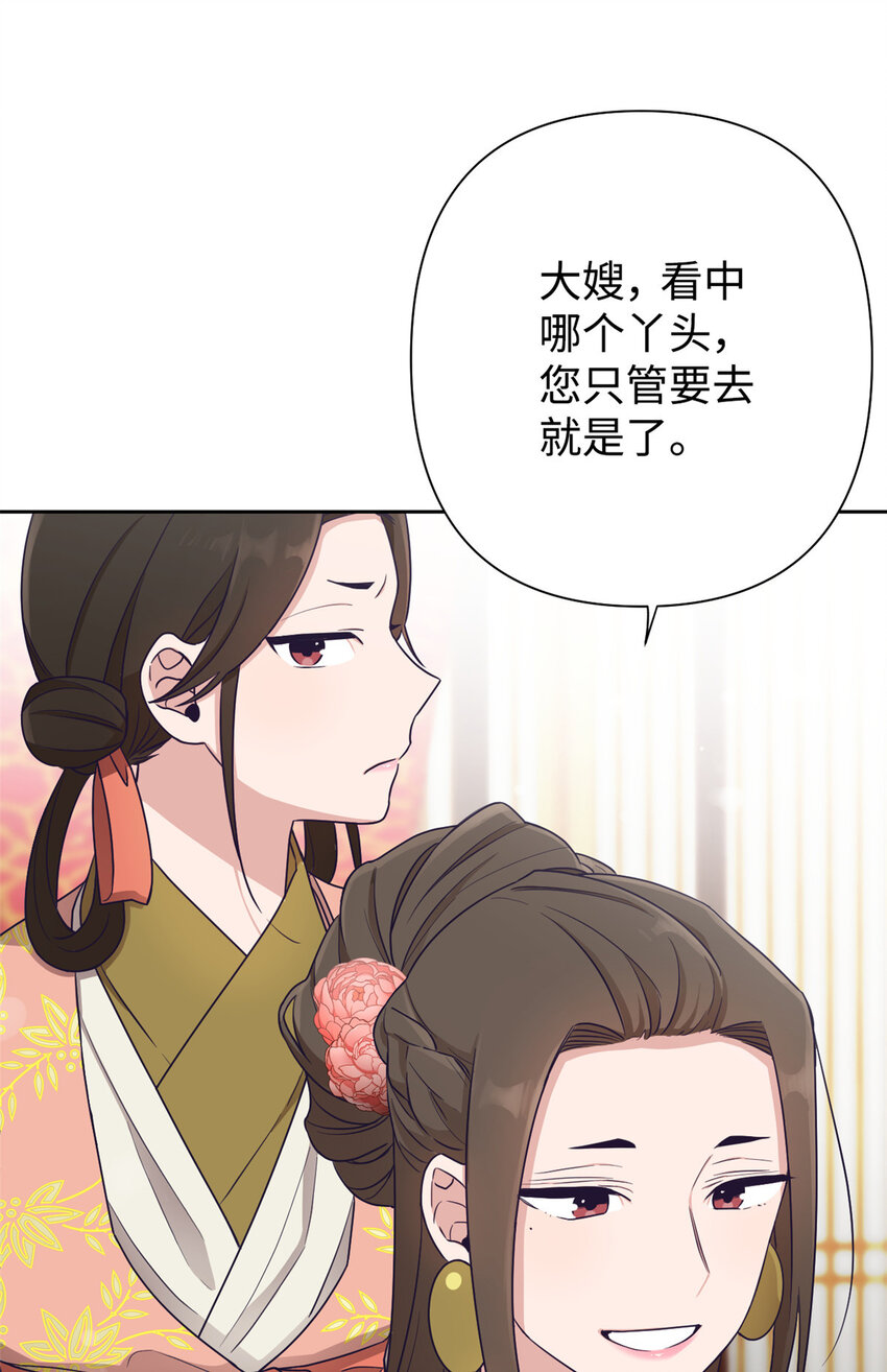 娇娘医经免费有声书漫画,10 掌嘴2图