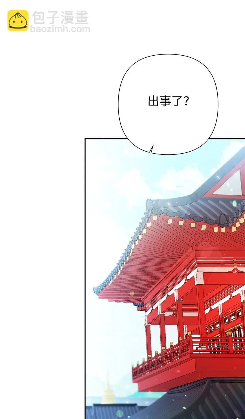 娇娘医经全文免费漫画,64 而已2图