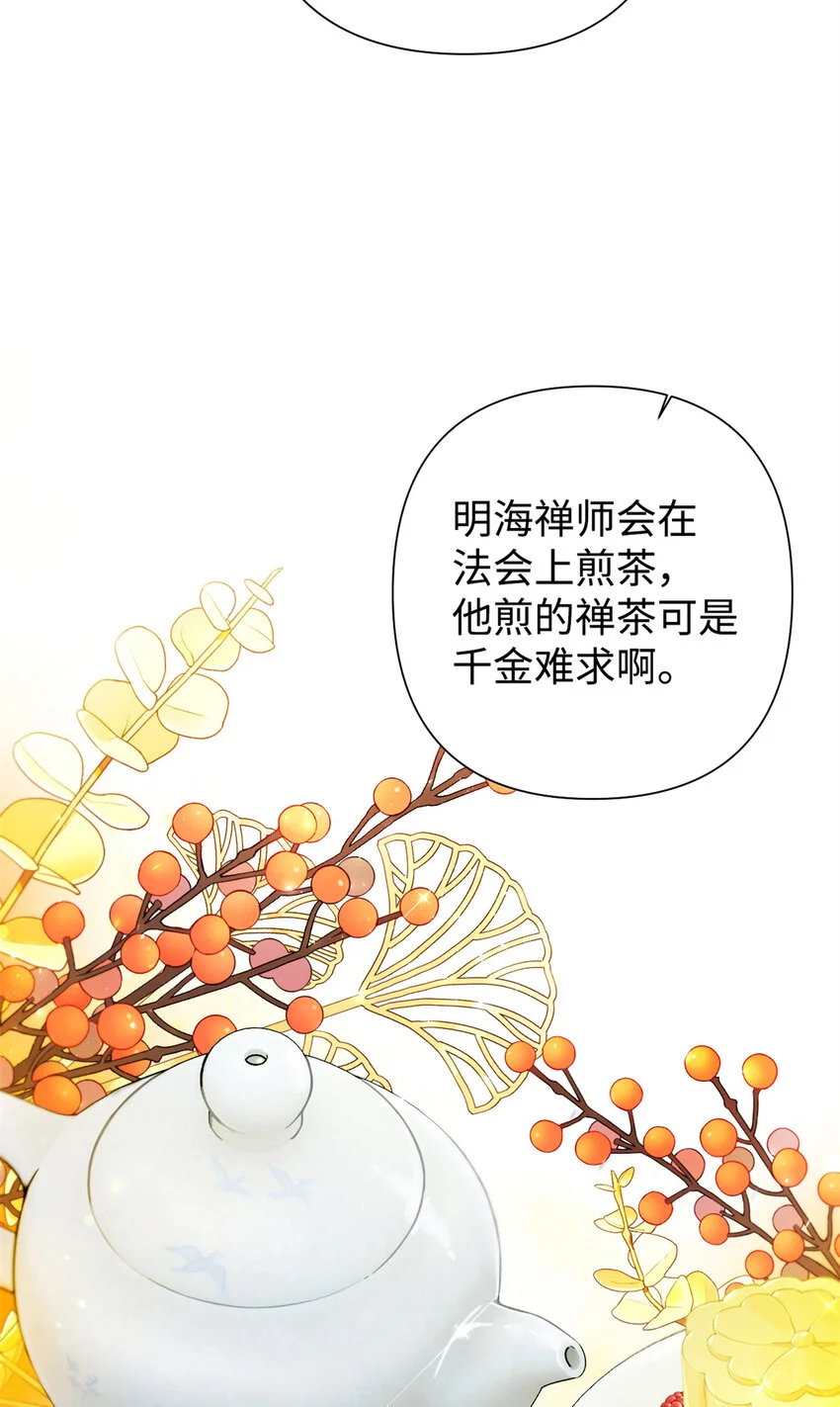 娇娘医经免费阅读 笔趣阁漫画,66 卖药1图