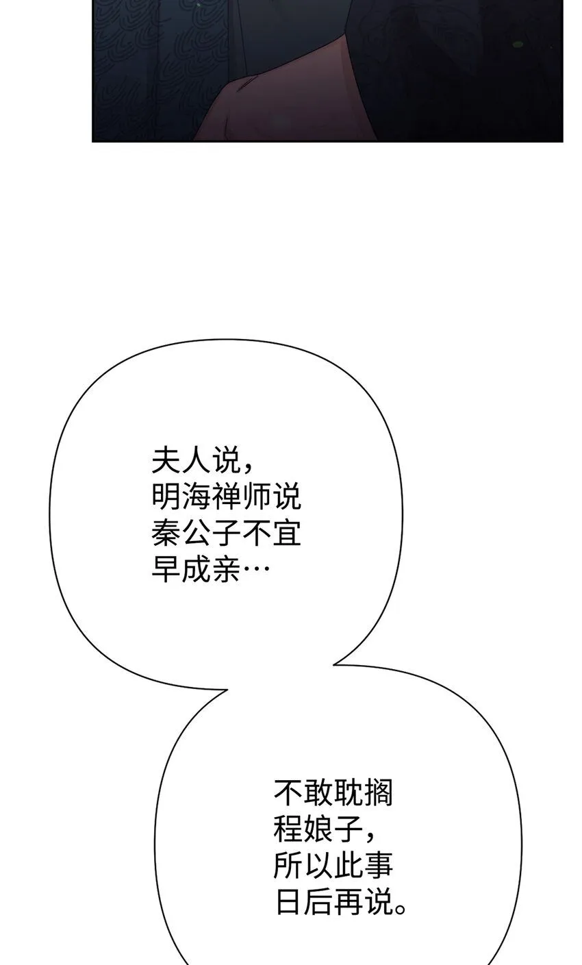 娇娘医经希行小说漫画,65 聪明2图