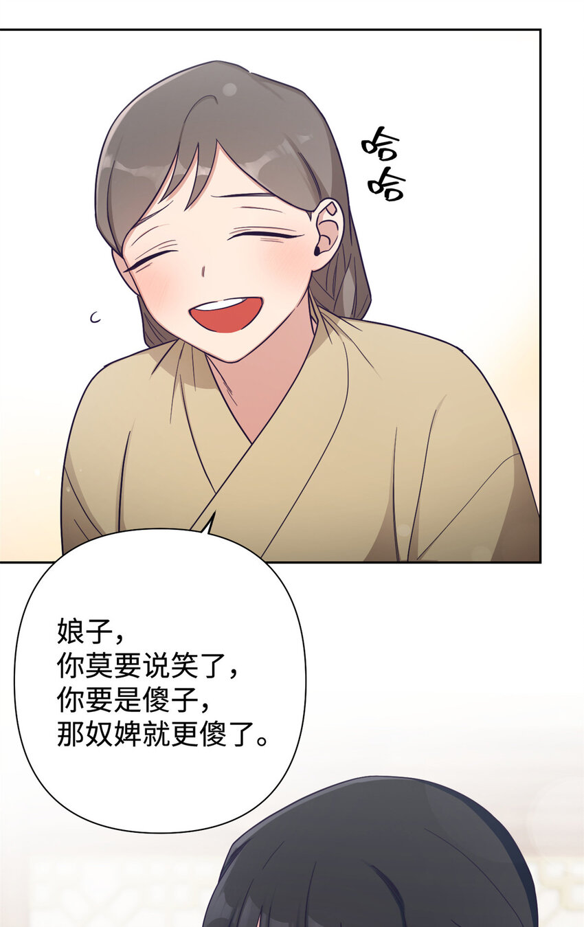 娇娘医经txt下载书包网漫画,27 半芹1图