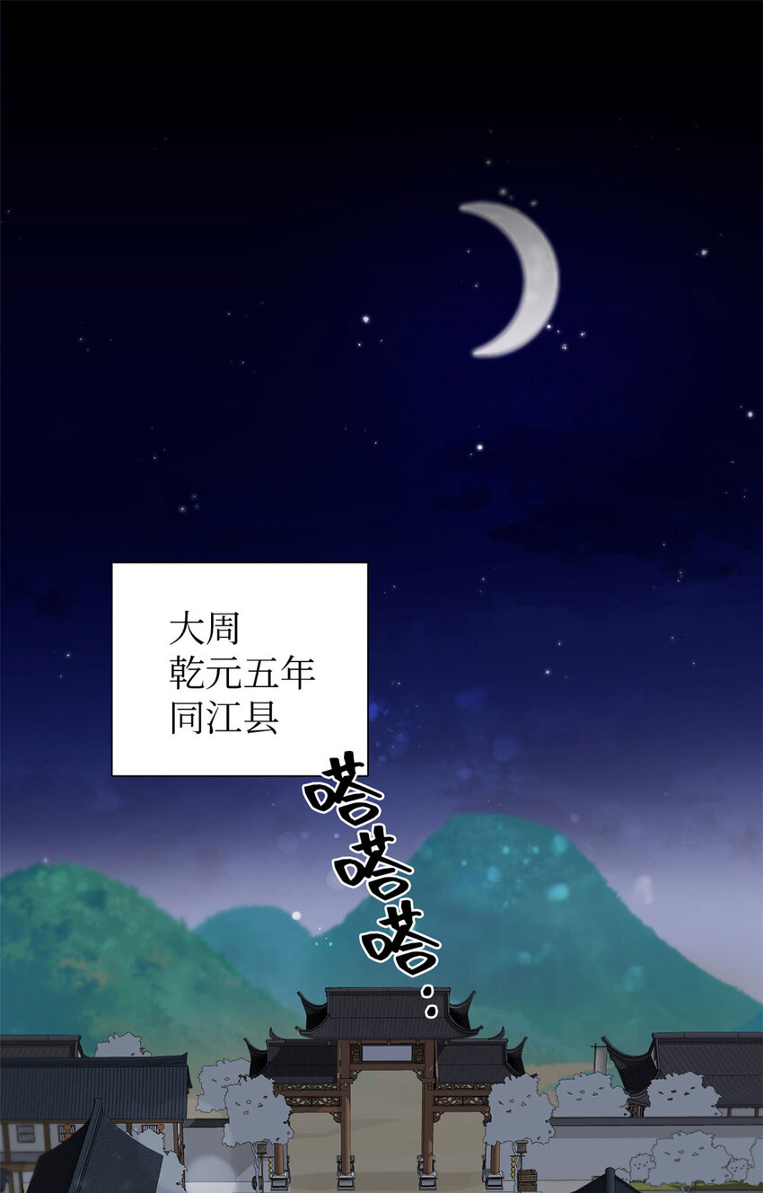 娇娘医经漫画,01 治病2图