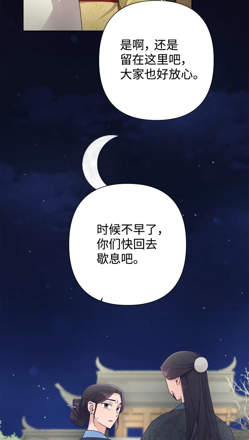 娇娘医经全文免费阅读漫画,43 接诊2图