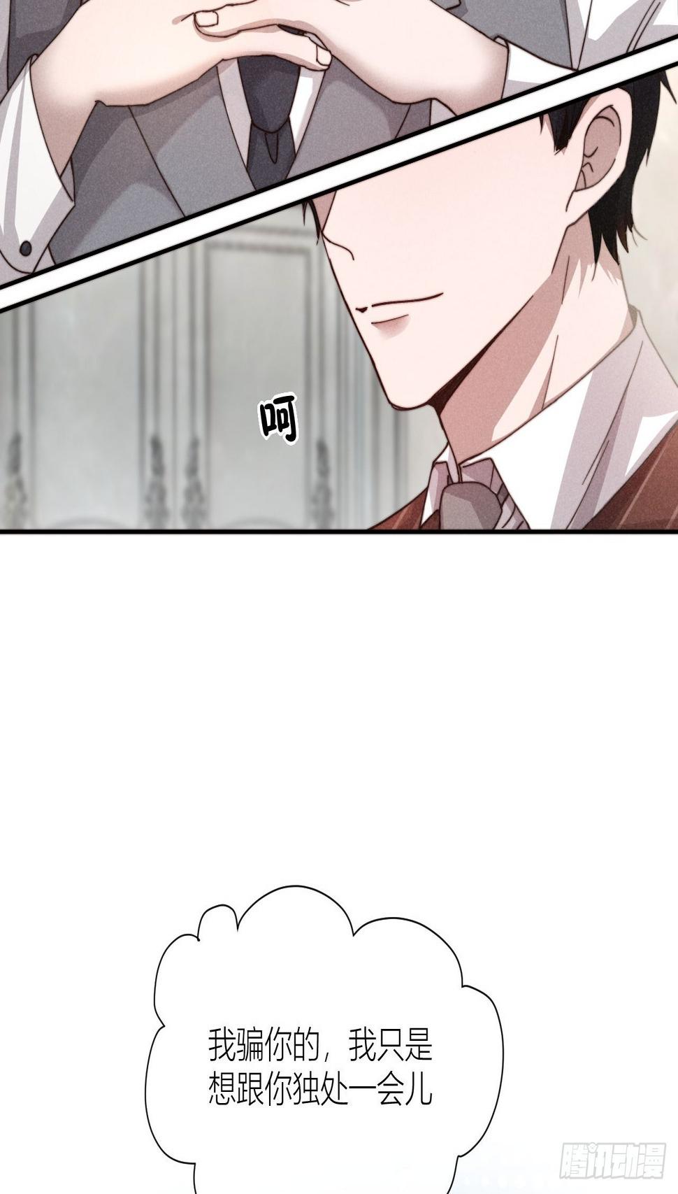 露从今夜白漫画,你究竟是谁？2图