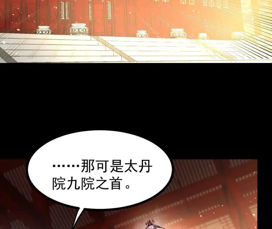 傲世丹神漫画,55 炼丹奇才2图