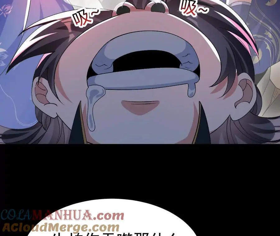 傲世丹神漫画,043 糕点诱惑2图