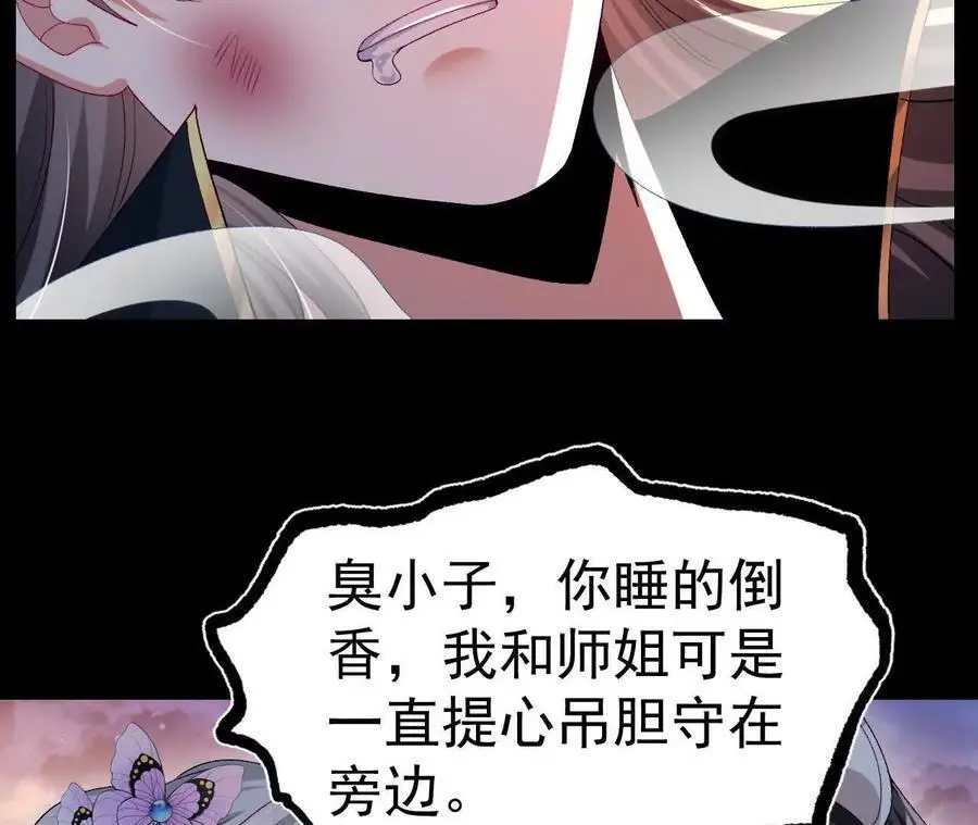 傲世丹神漫画,043 糕点诱惑2图