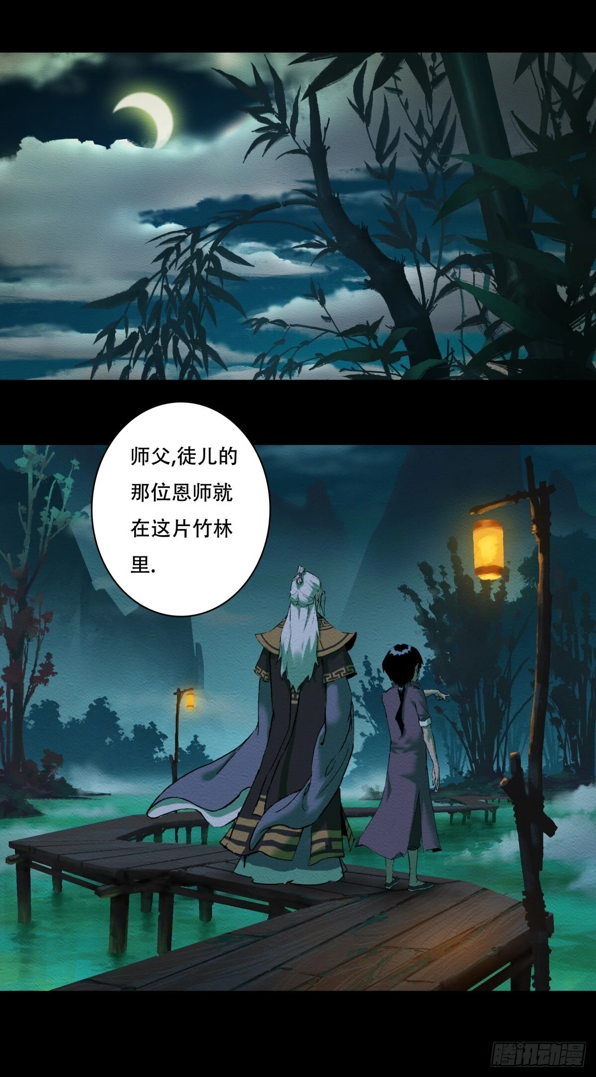 九州仙魔志小说全章节免费阅读漫画,10-鬼道对决2图