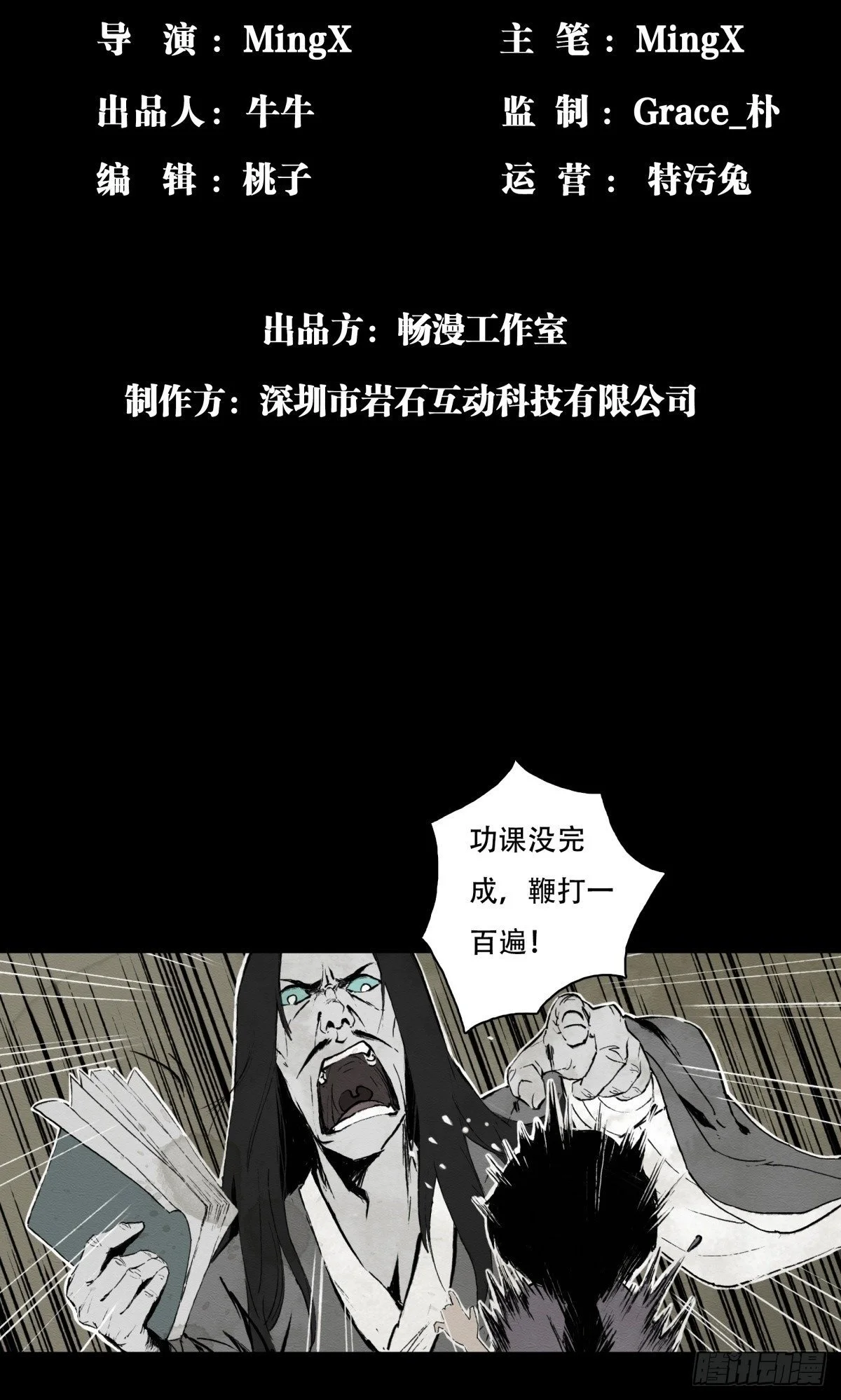 九州仙魔志几个女主漫画,11-修炼出关2图