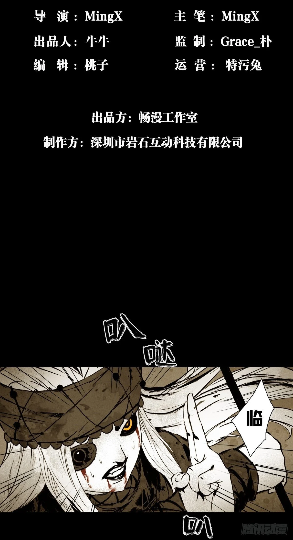 九州仙魔志漫画,07-将计就计2图