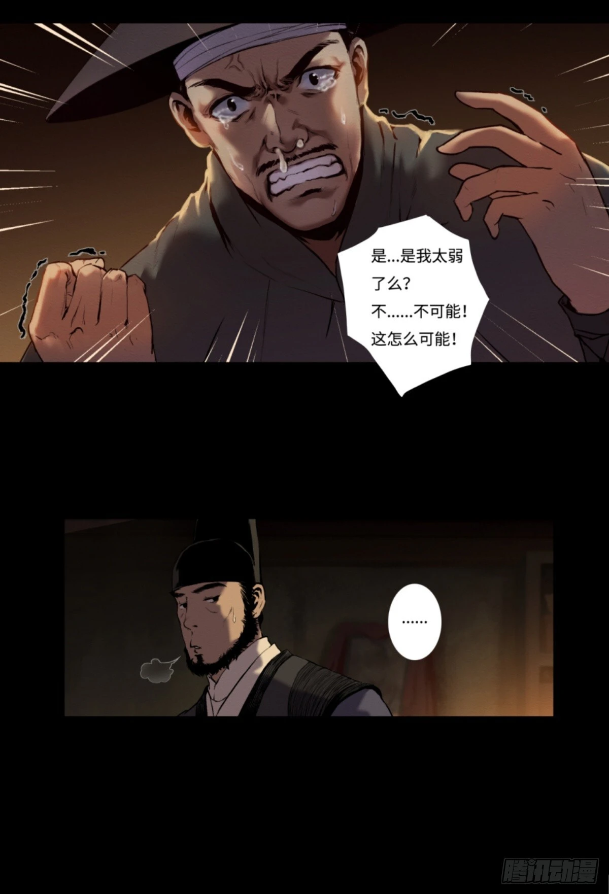 九州仙剑传礼包激活码领无限元宝漫画,15-魔气罩城1图