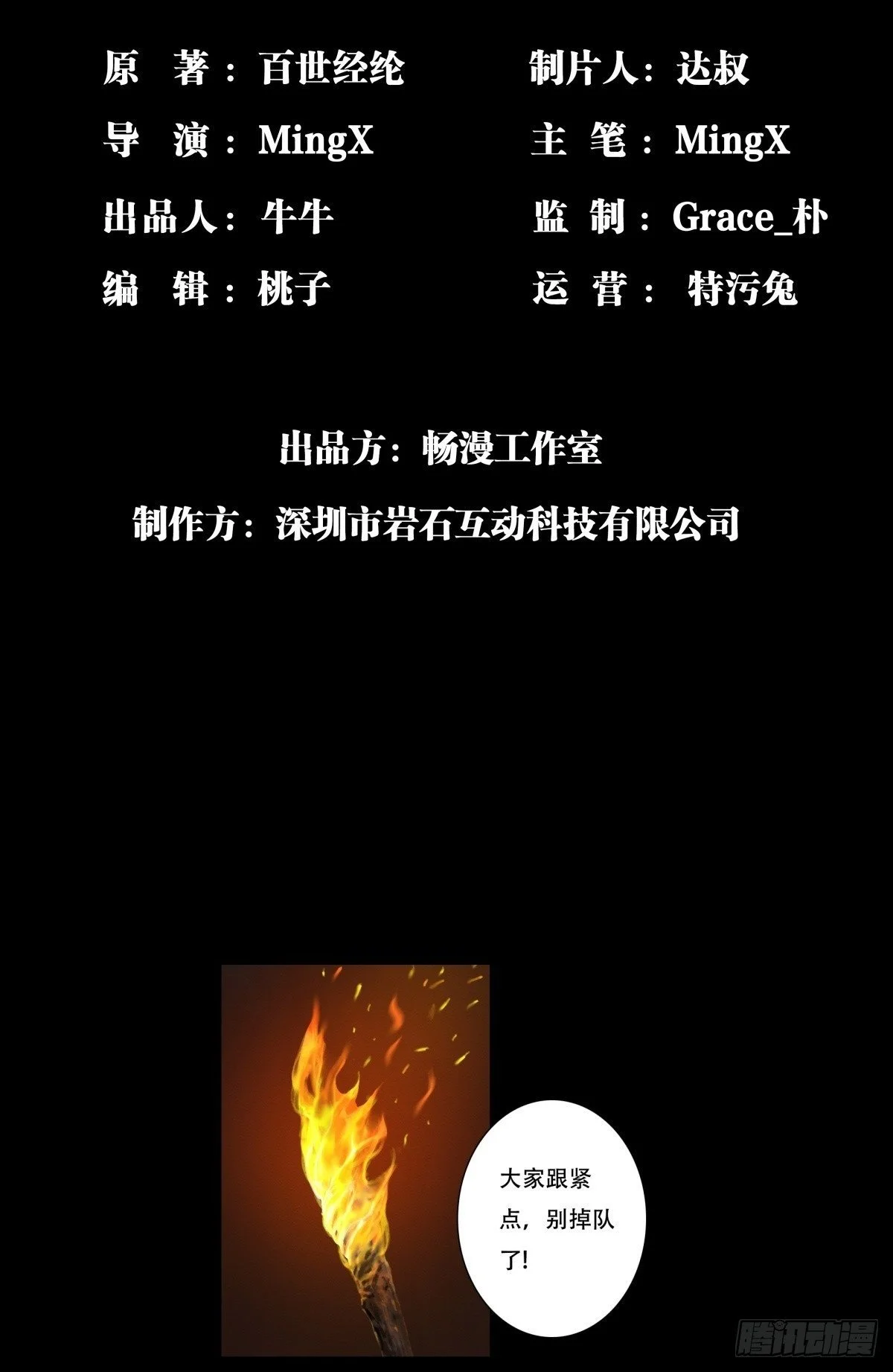 九州仙魔志漫画,13-大显身手2图