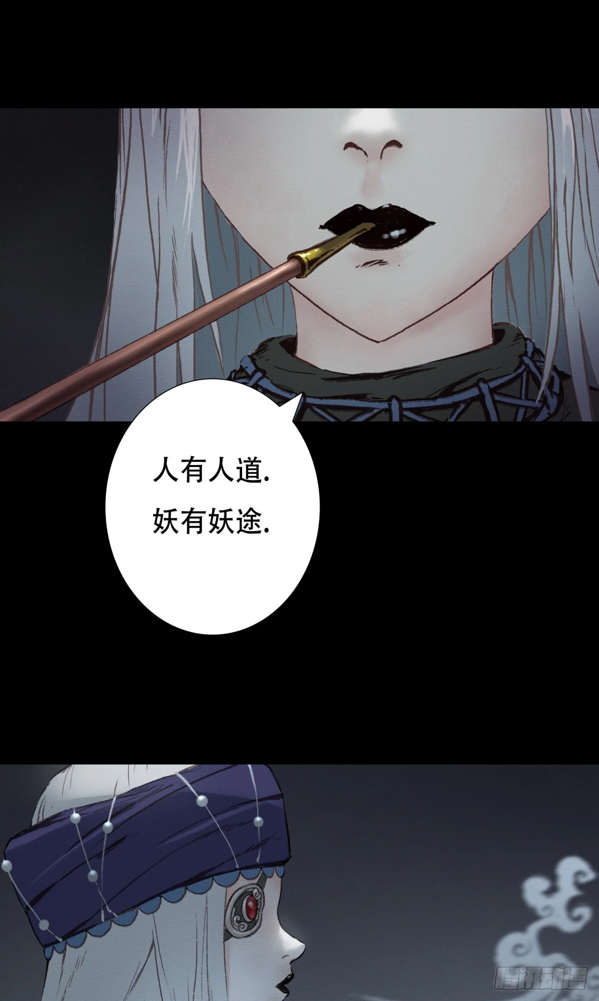 九州仙魔志txt漫画,06-四尾妖狐2图