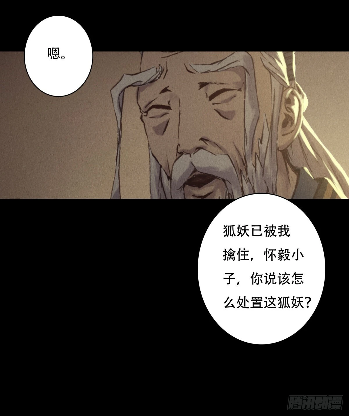 九州仙侠传漫画,08-万物有灵1图