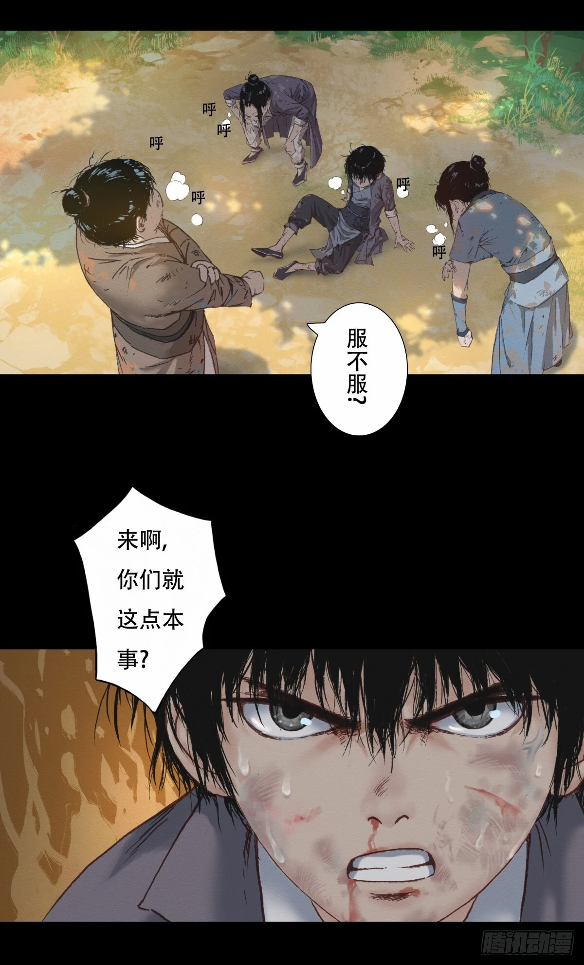 九州仙魔志txt全本漫画,04-青梅竹马2图