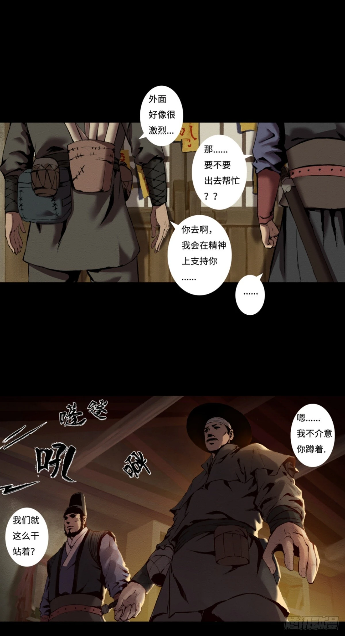 九州仙剑传礼包激活码领无限元宝漫画,15-魔气罩城1图