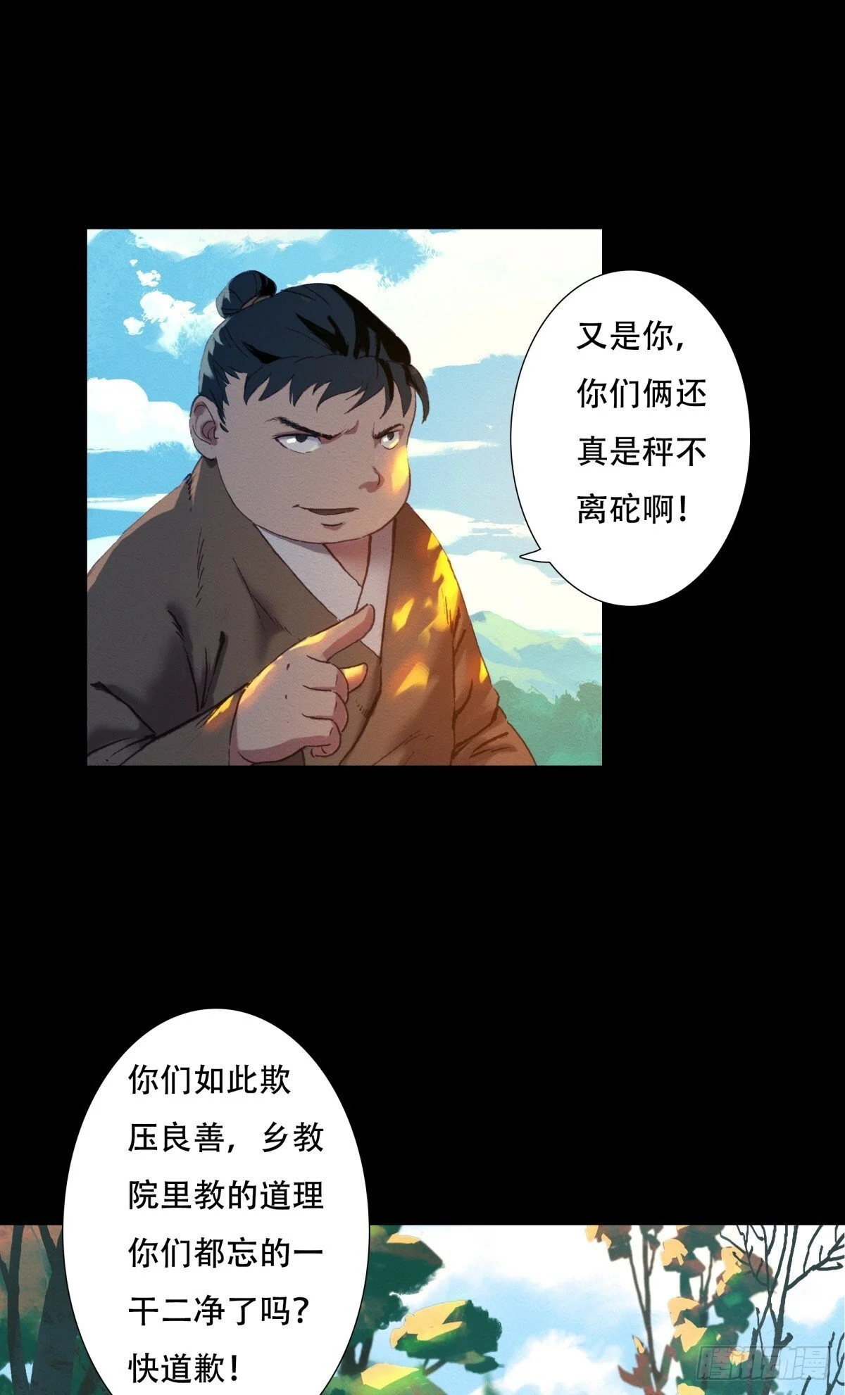 九州仙魔志视频漫画,04-青梅竹马1图