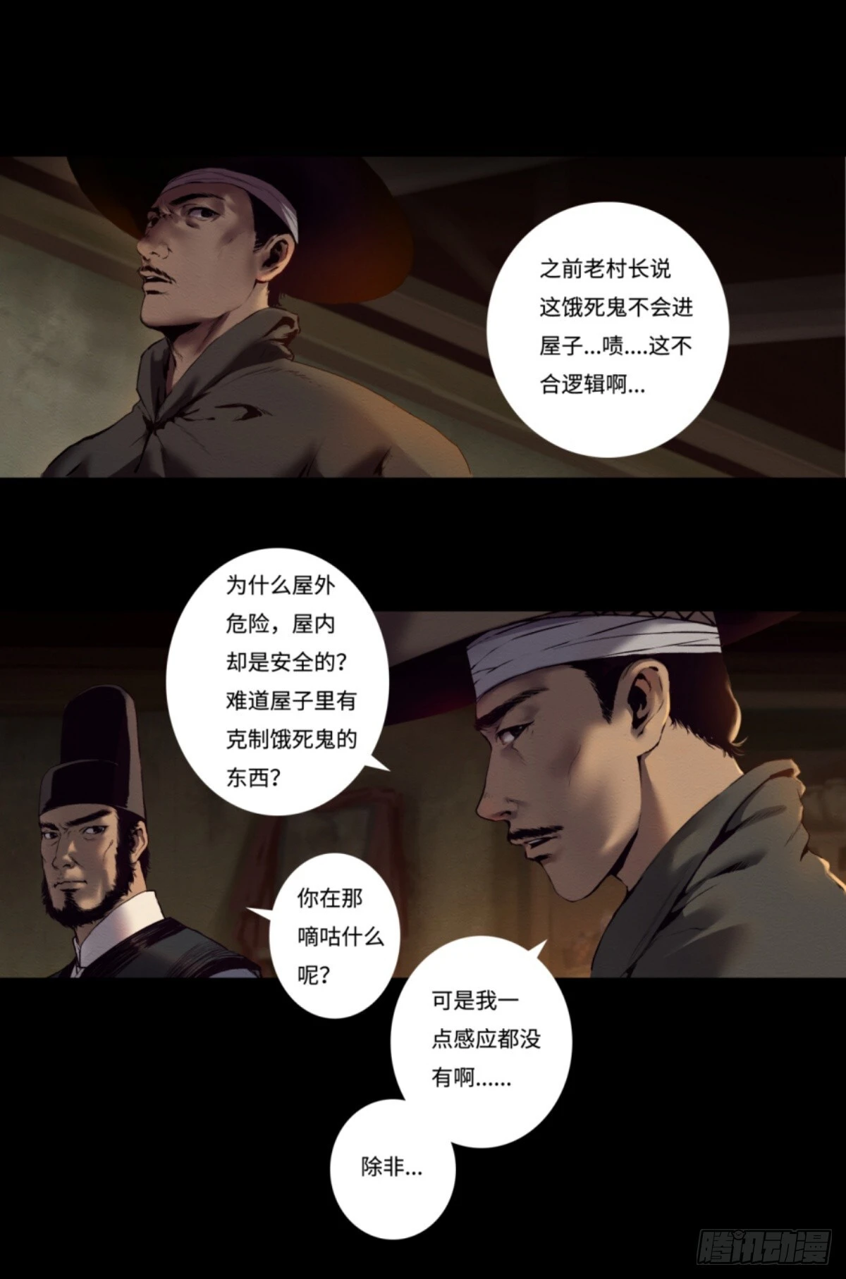 九州仙剑传礼包激活码领无限元宝漫画,15-魔气罩城2图