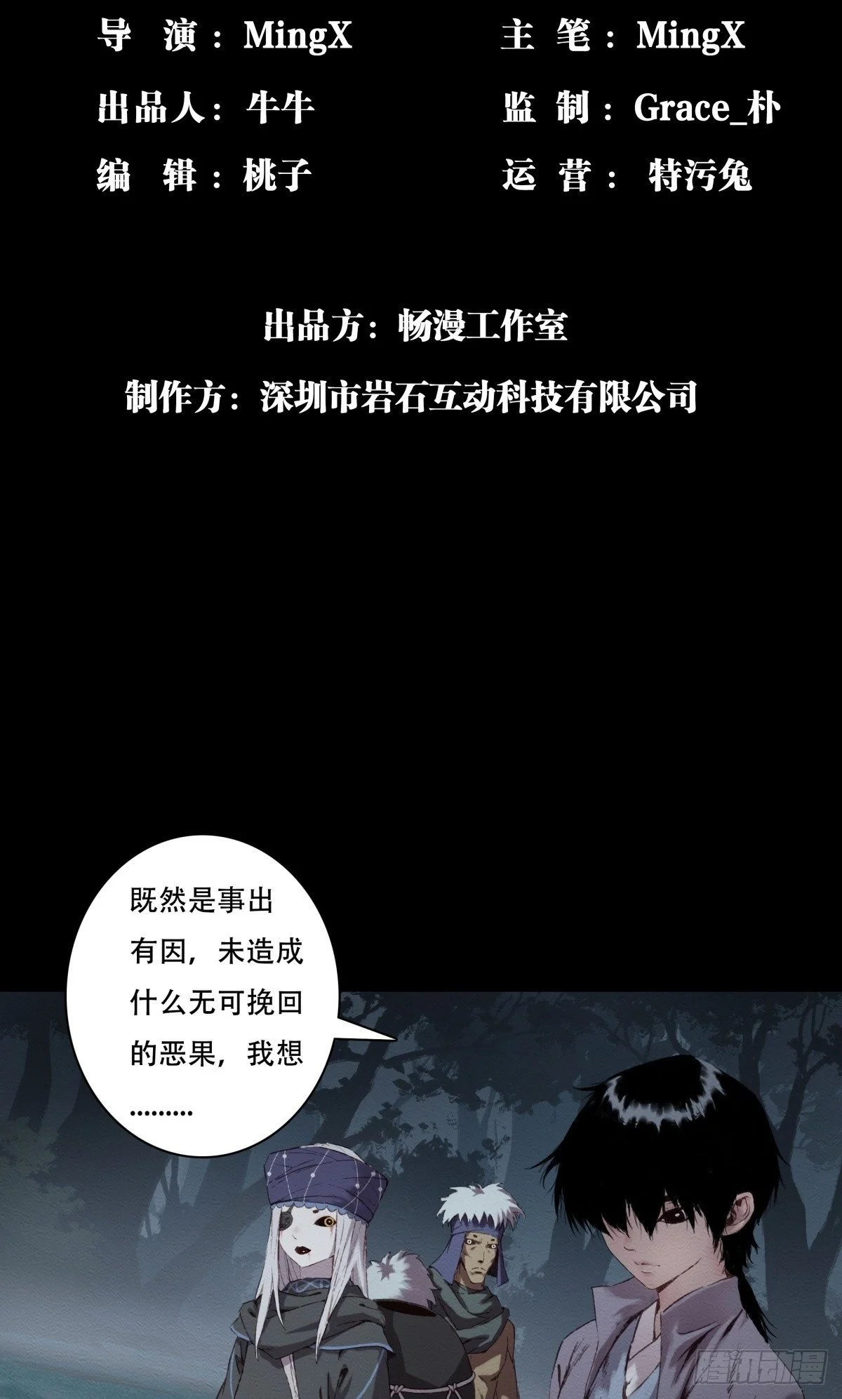 九州仙魔云洪笔趣阁漫画,09-转世记忆体2图