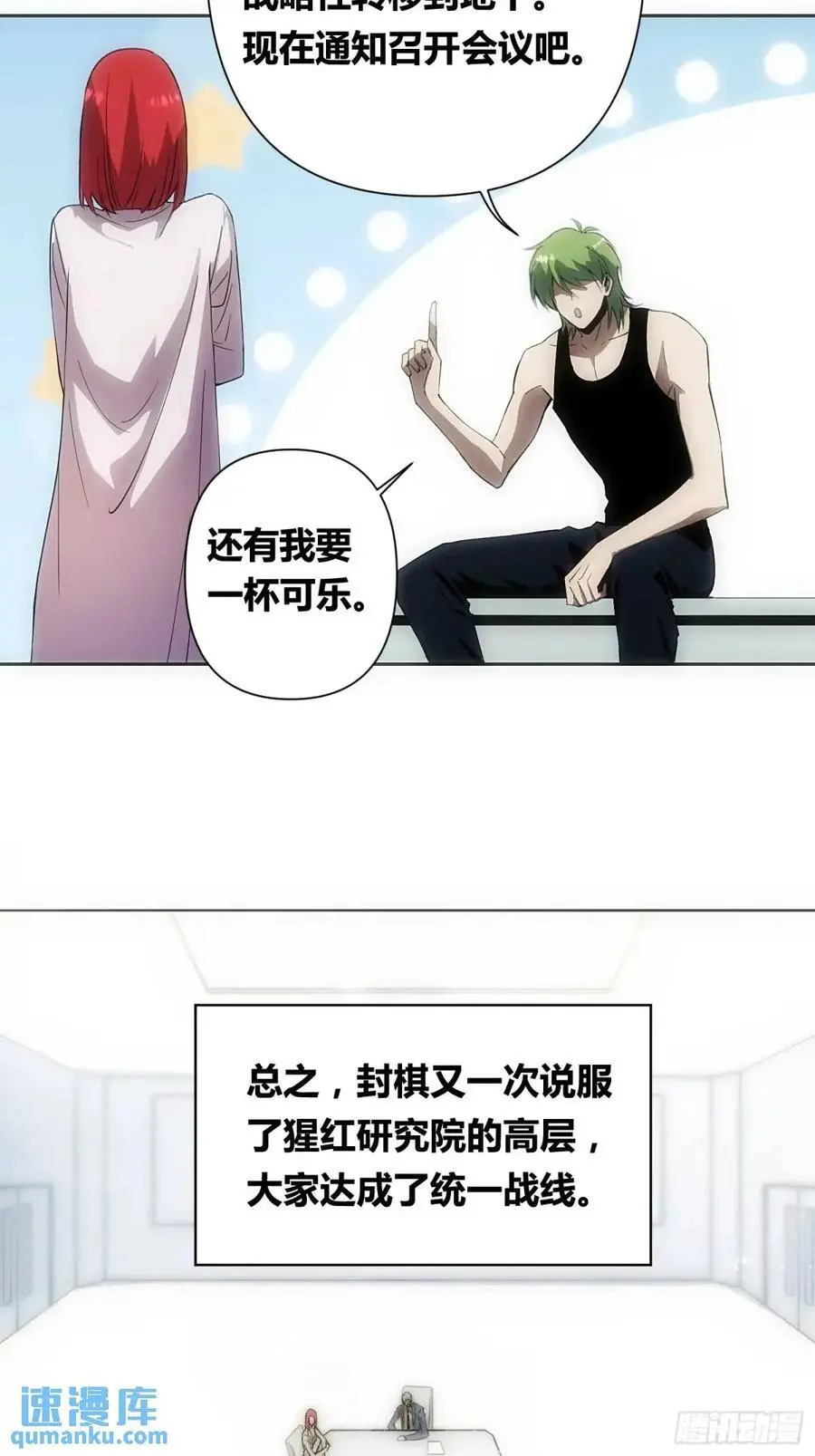 绑架时间线漫画,来真的啦2图