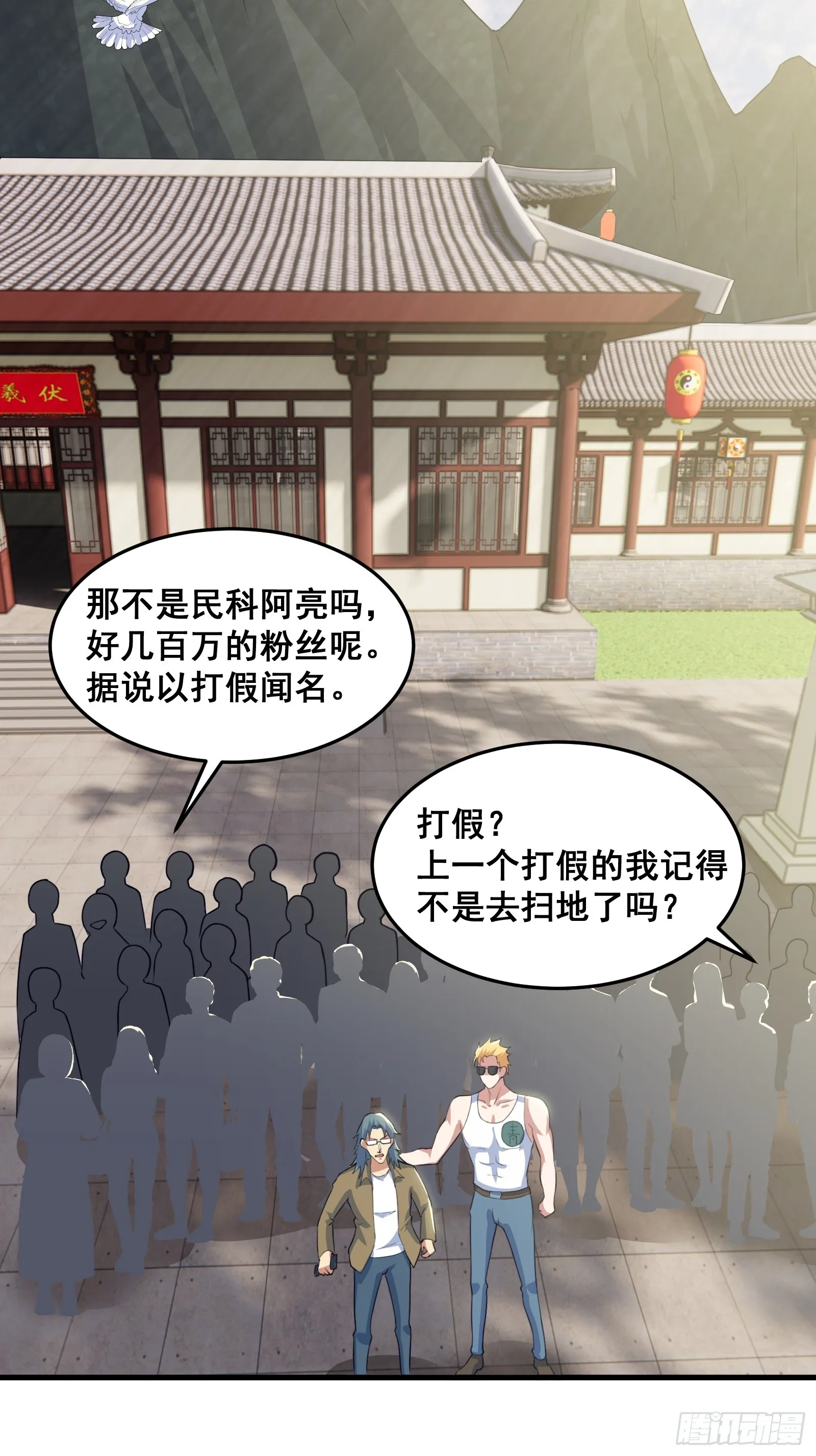 国术贫道不会我只会雷法免费听书漫画,022 十次神兽抽卡！1图