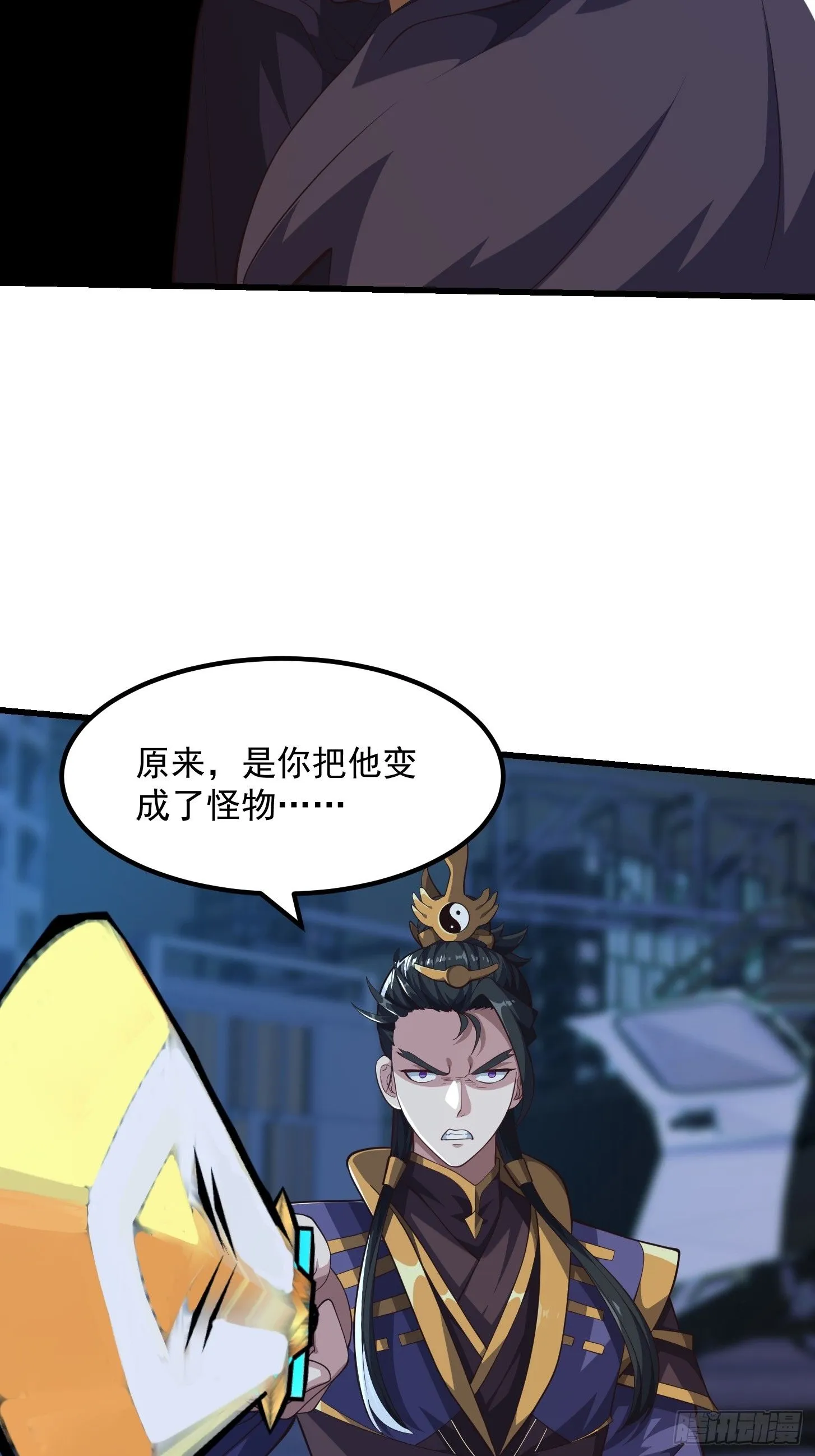 国术贫道不会我只会雷法免费听书漫画,042 你猜猜我会啥？2图