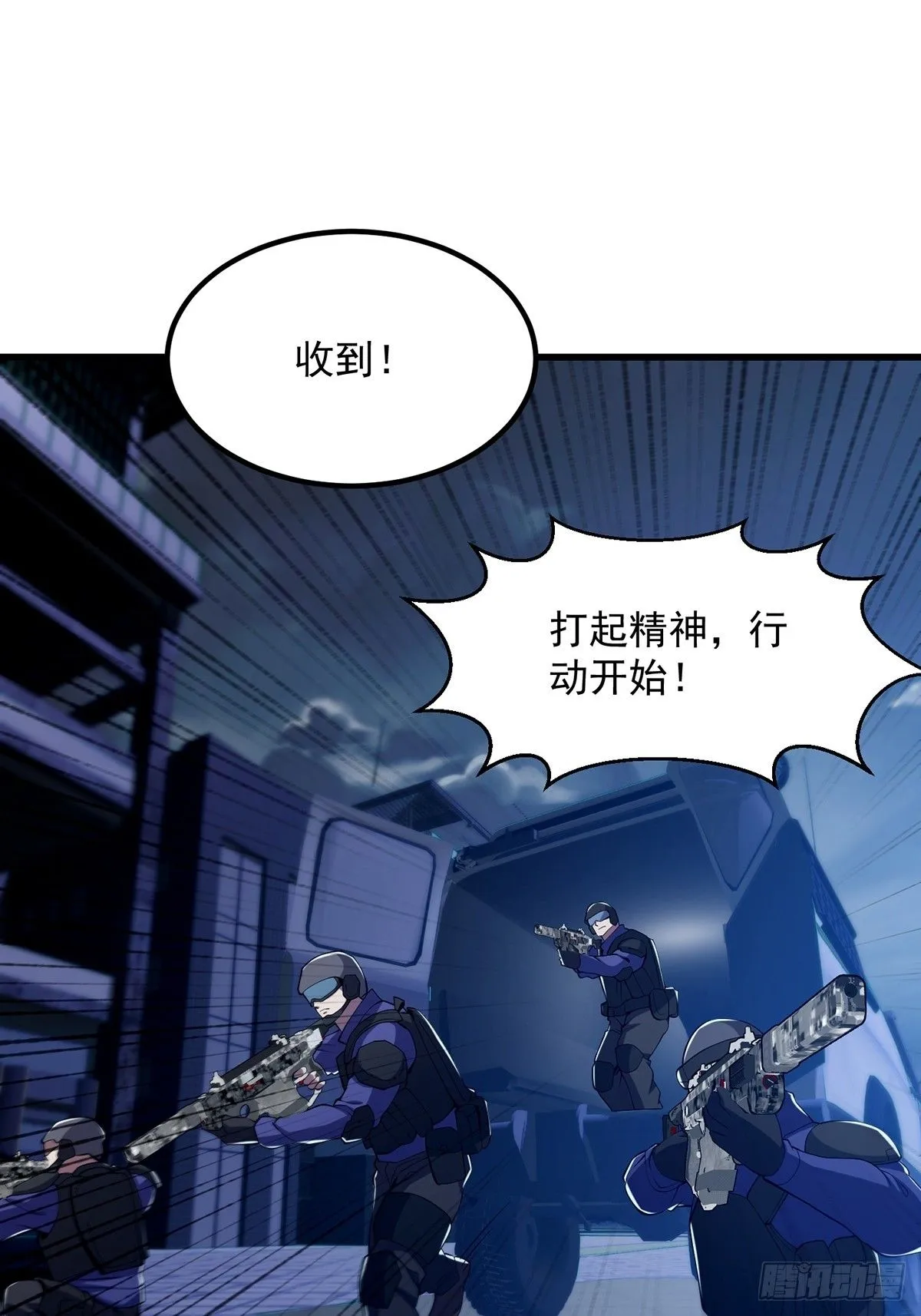 国术贫道不会我只会雷法笔趣阁txt漫画,035 小佛爷的实力1图
