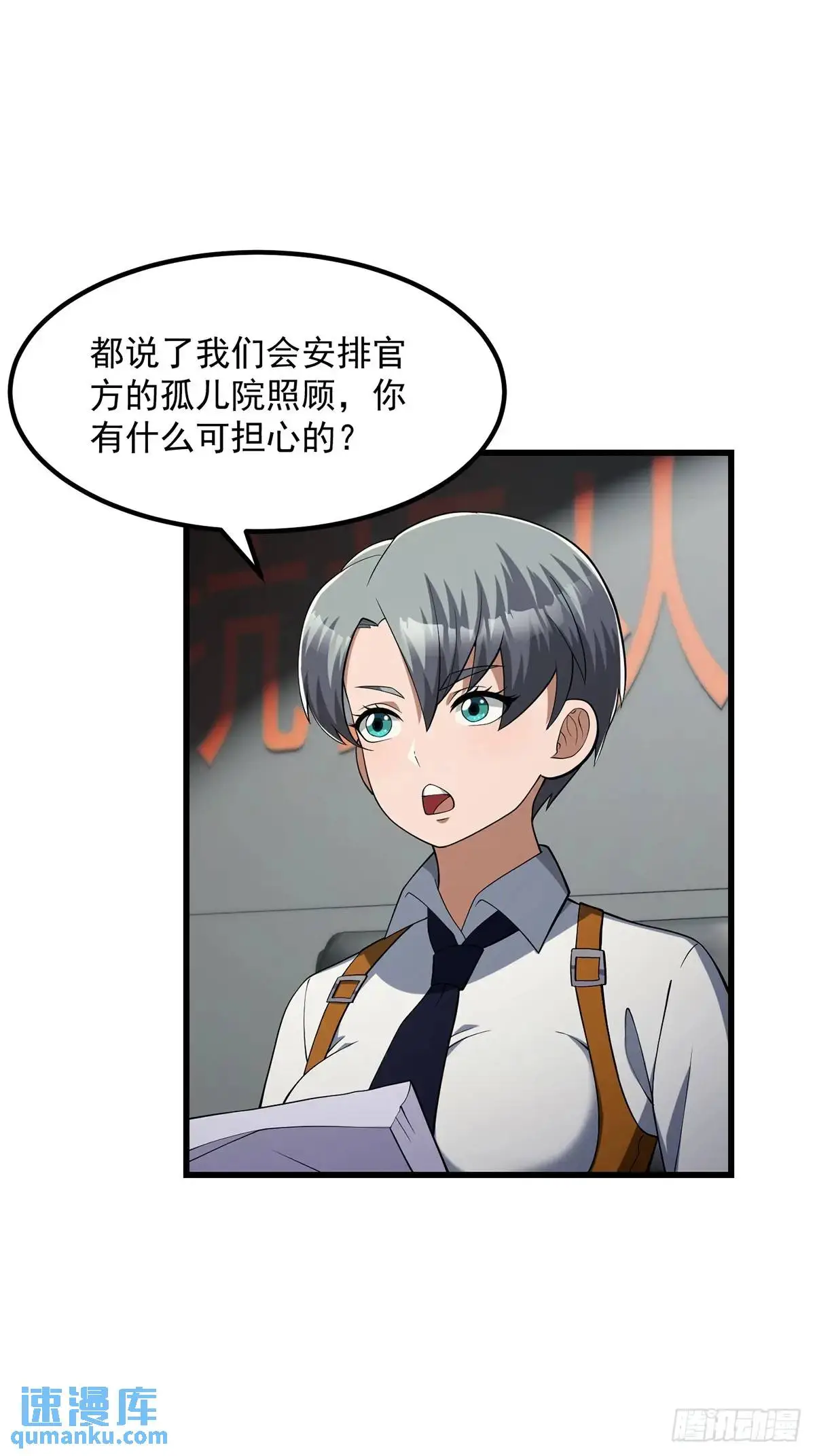 国术贫道不会我只会雷法免费听书漫画,047 天师府的新客人们2图