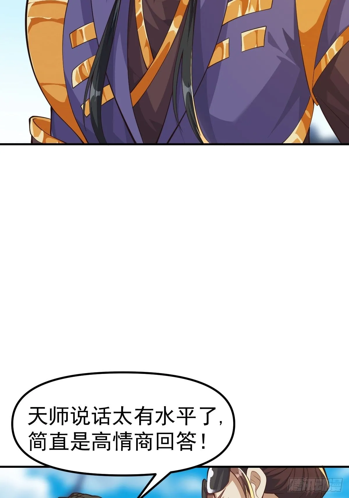 国术贫道不会我只会雷法免费听书漫画,029 天师要人前显圣！2图