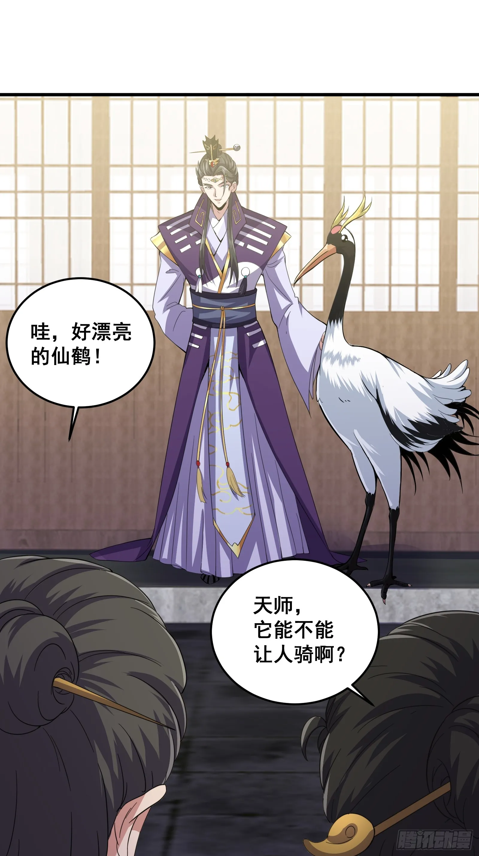国术？贫道不会，我只会雷法！漫画,005 好大的鸟啊！2图