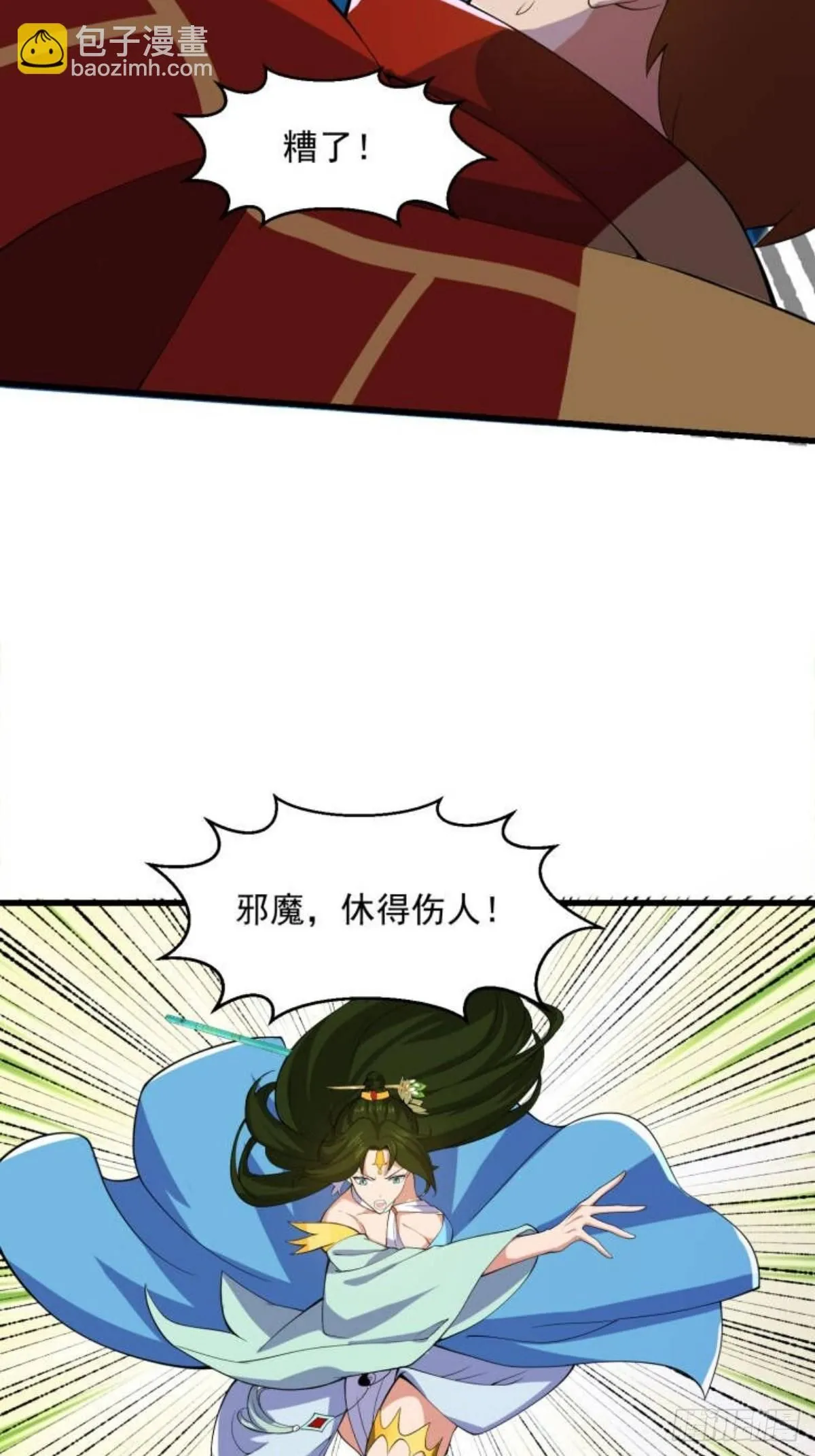 国术贫道不会我只会雷法免费听书漫画,036 红色的警报！1图