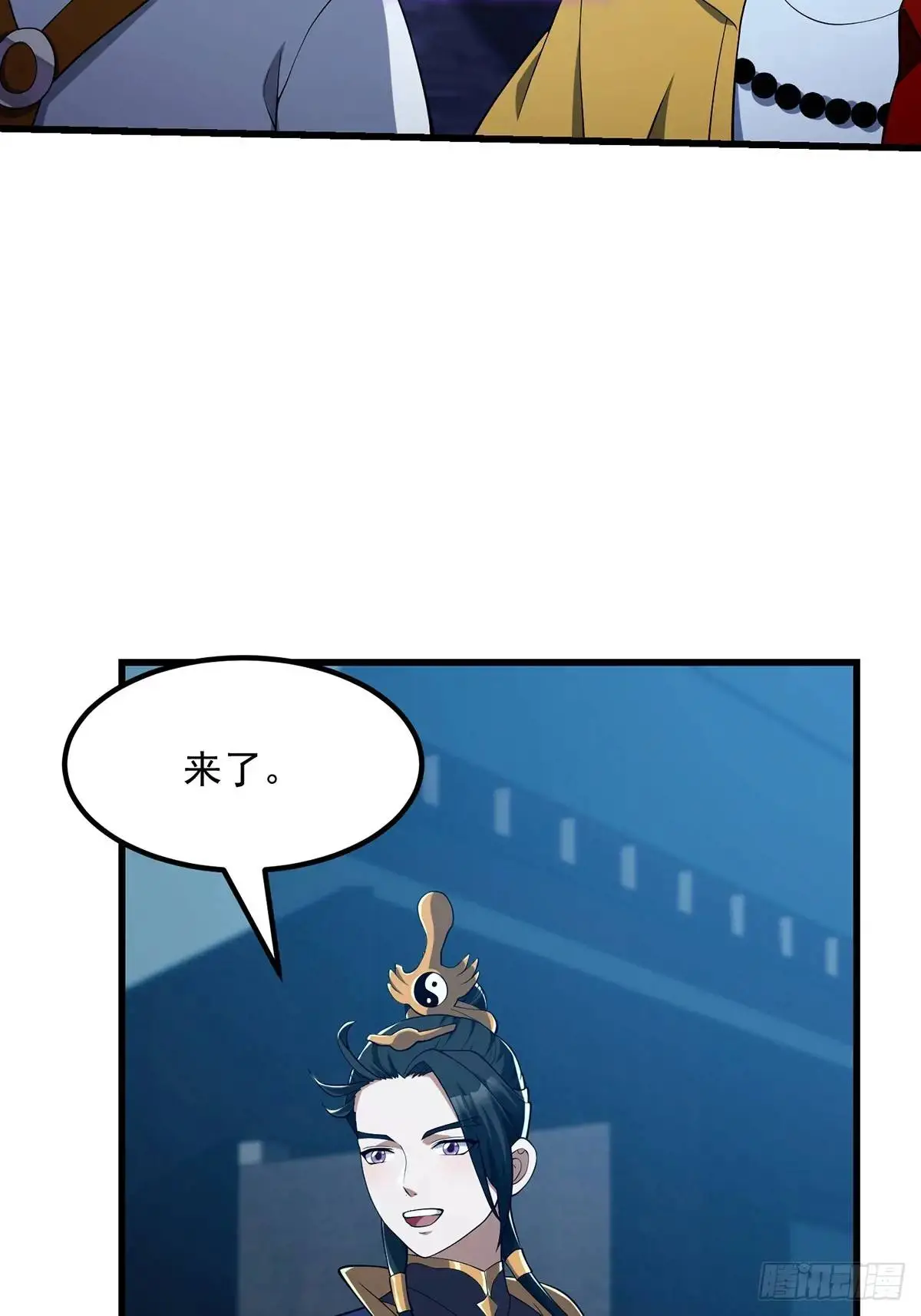 国术贫道不会我只会雷法免费听书漫画,046 几百年的过去2图