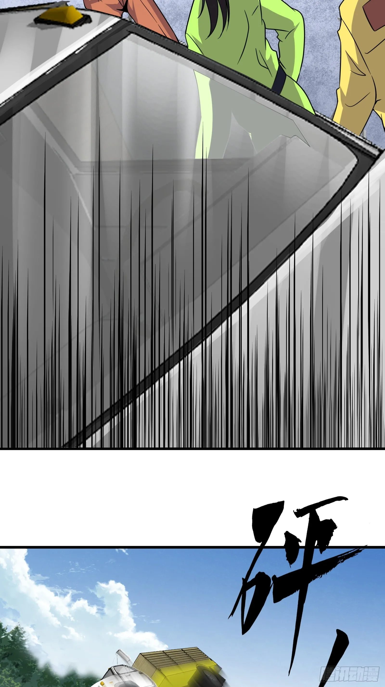 国术贫道不会我只会雷法免费听书漫画,008 恐怖的大熊2图