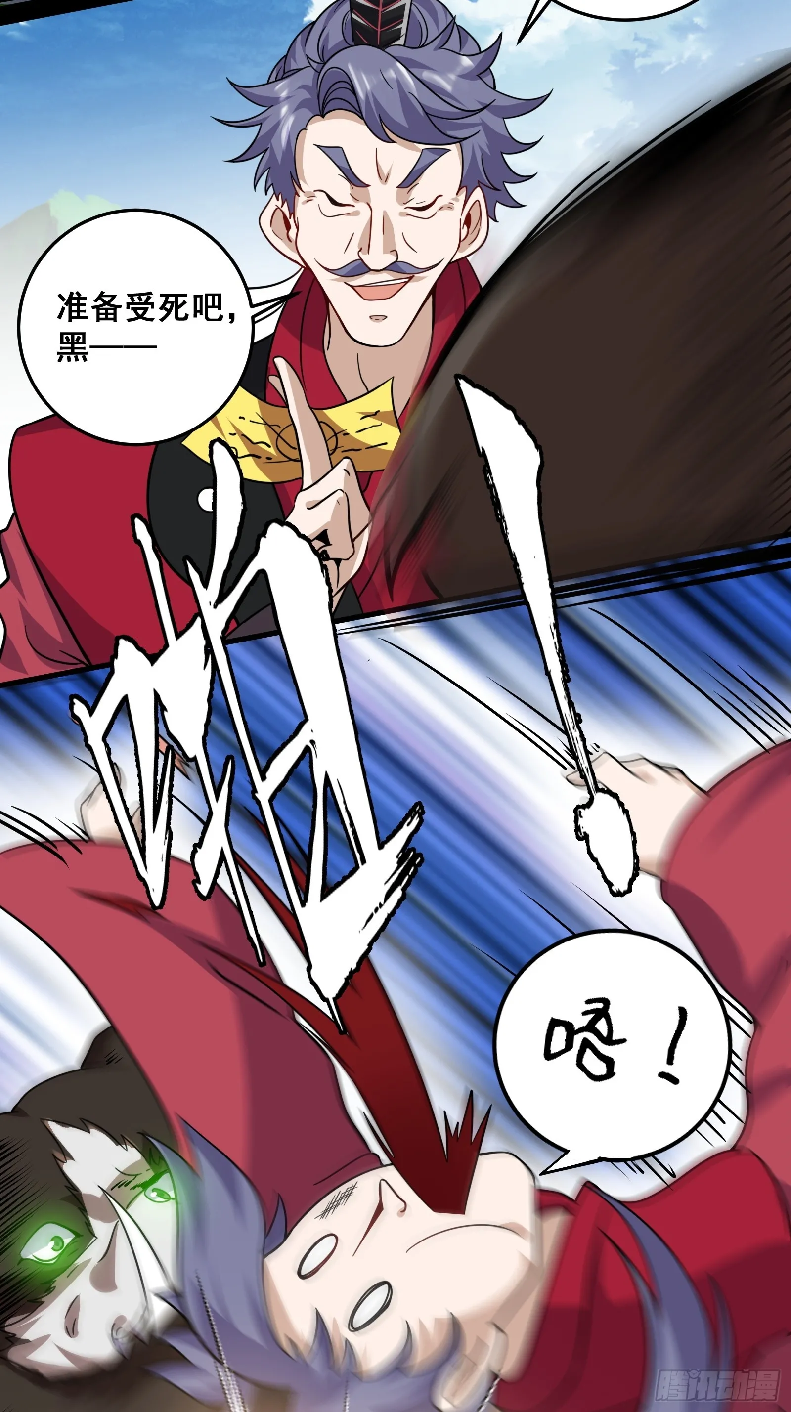 国术贫道不会我只会雷法免费全文阅读漫画,008 恐怖的大熊1图