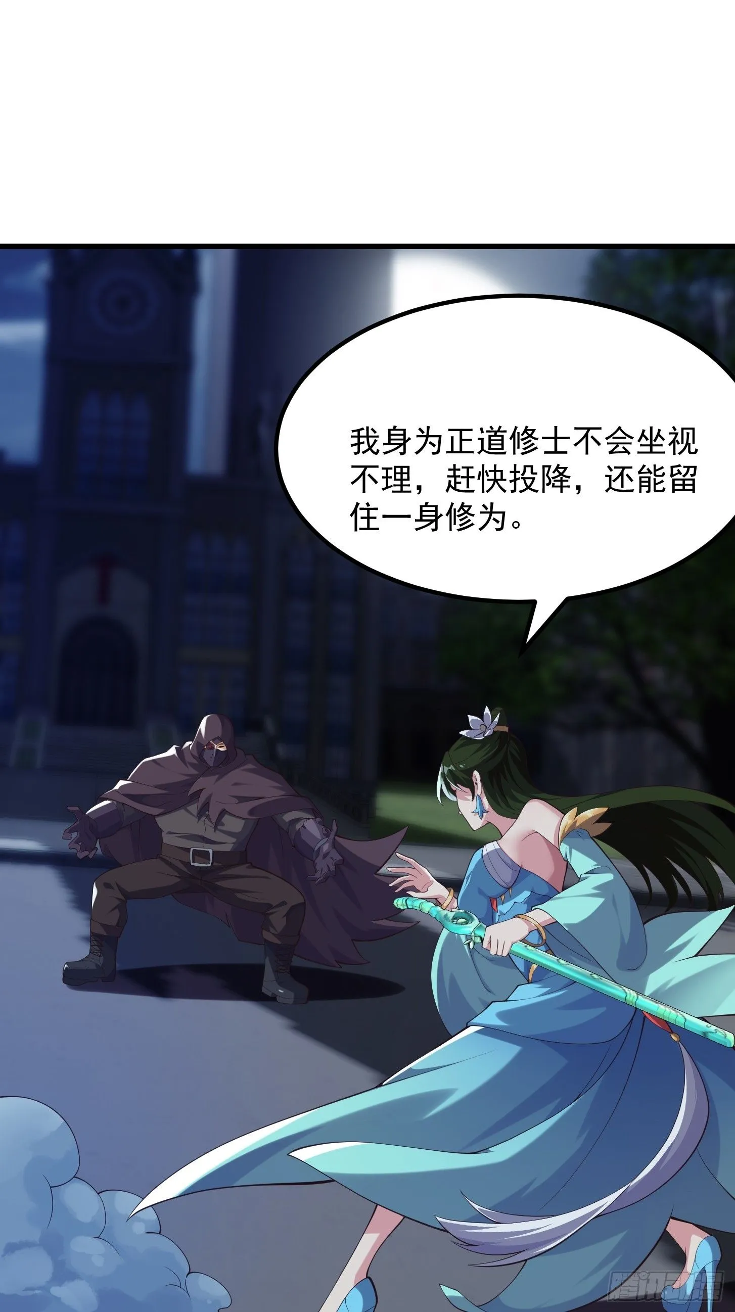 国术贫道不会我只会雷法笔趣阁txt漫画,037 连衣服都给打烂了1图