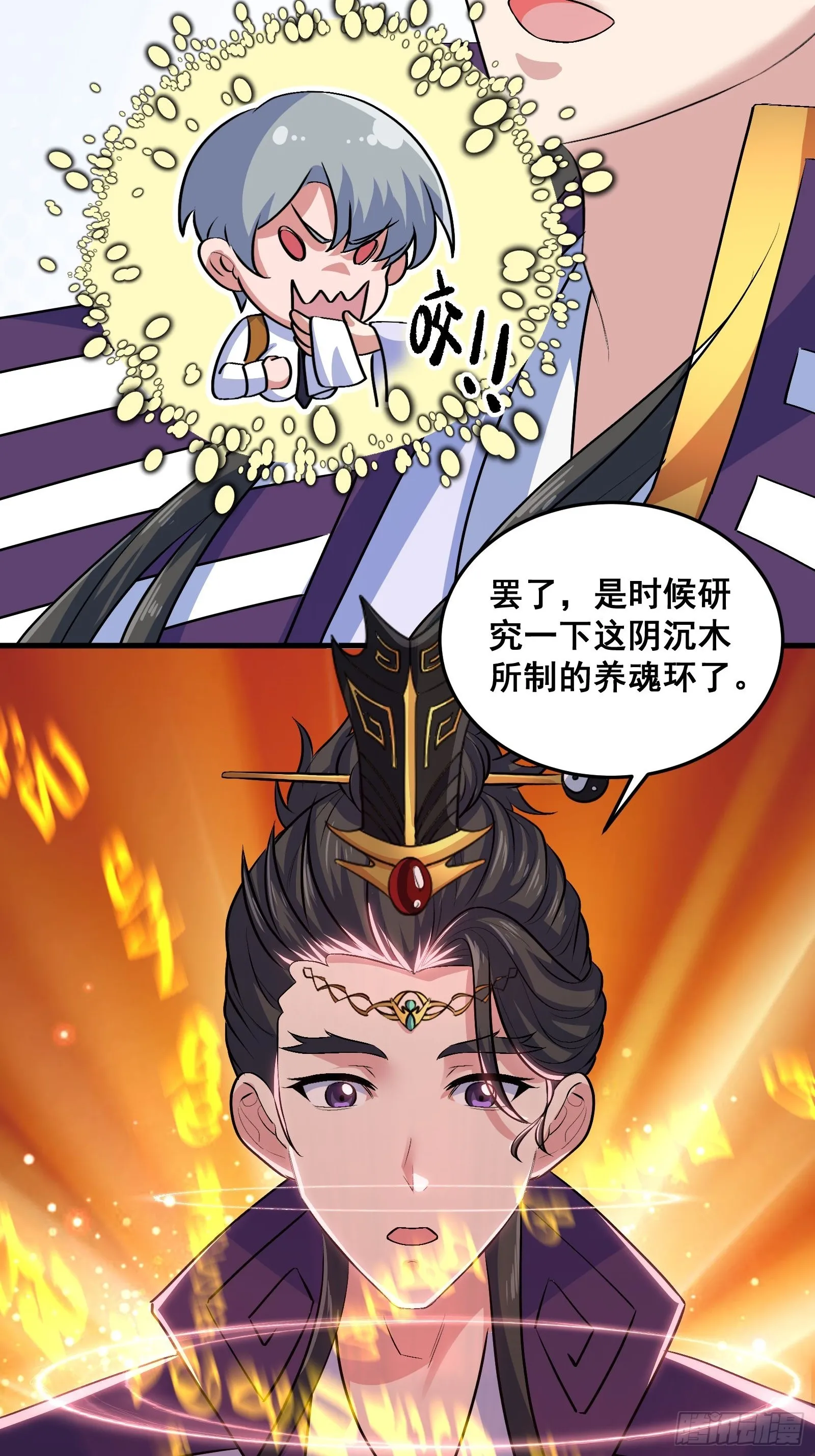国术？贫道不会，我只会雷法！漫画,013 小警花是属狗的2图