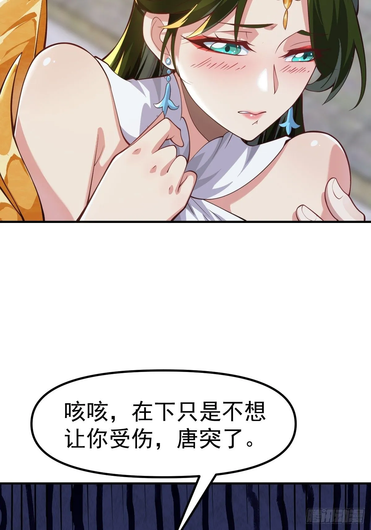 国术贫道不会我只会雷法免费听书漫画,029 天师要人前显圣！2图