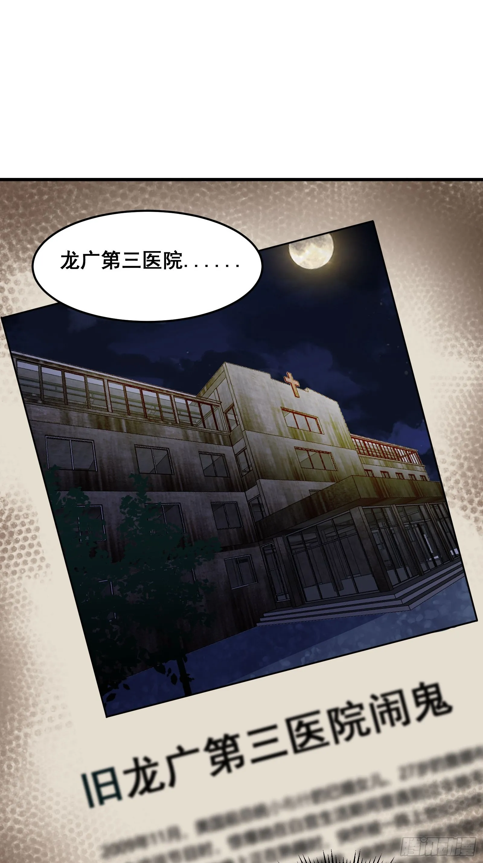 国术？贫道不会，我只会雷法！漫画,013 小警花是属狗的2图