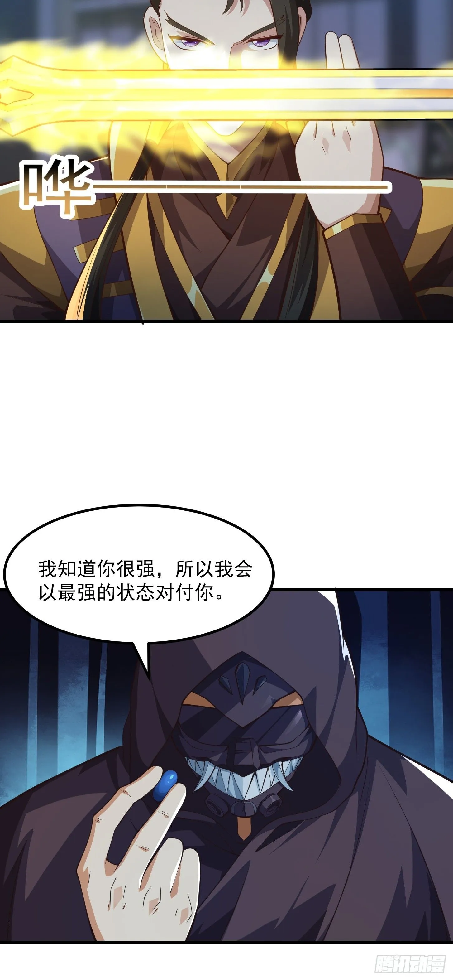 国术贫道不会我只会雷法免费听书漫画,042 你猜猜我会啥？1图