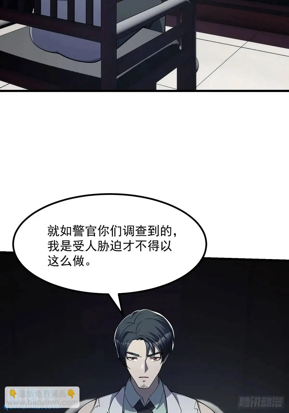 国术贫道不会我只会雷法免费听书漫画,046 几百年的过去1图