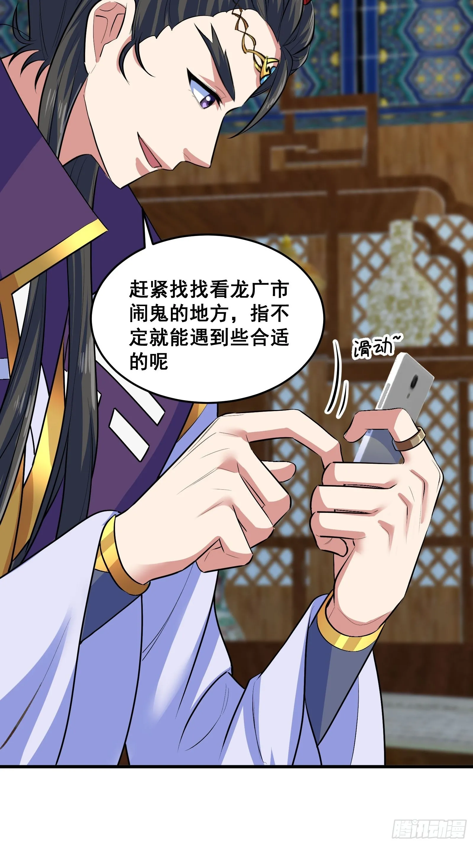 国术？贫道不会，我只会雷法！漫画,013 小警花是属狗的1图