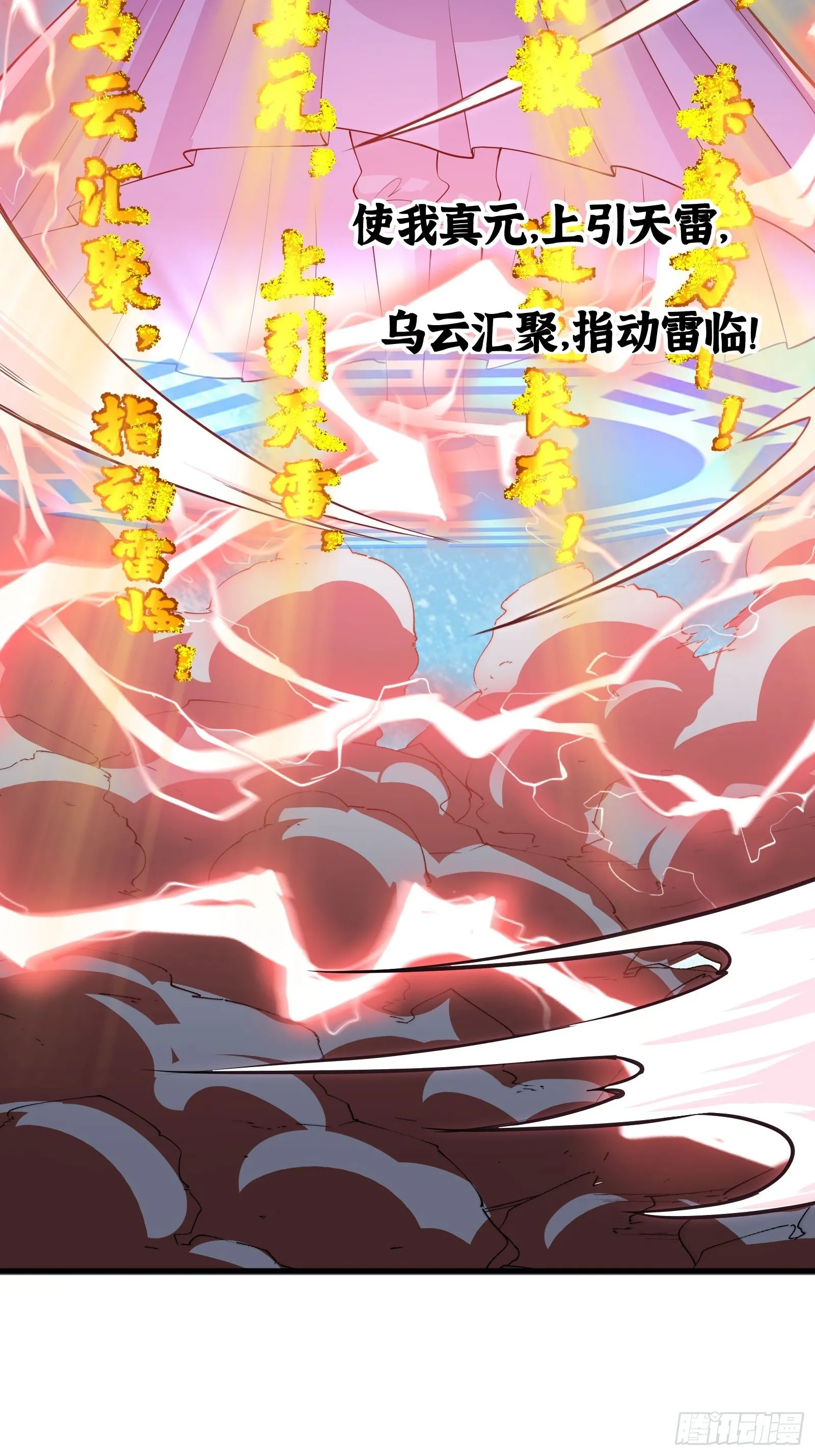 国术贫道不会我只会雷法免费听书漫画,011 莫非有道友在渡劫！2图