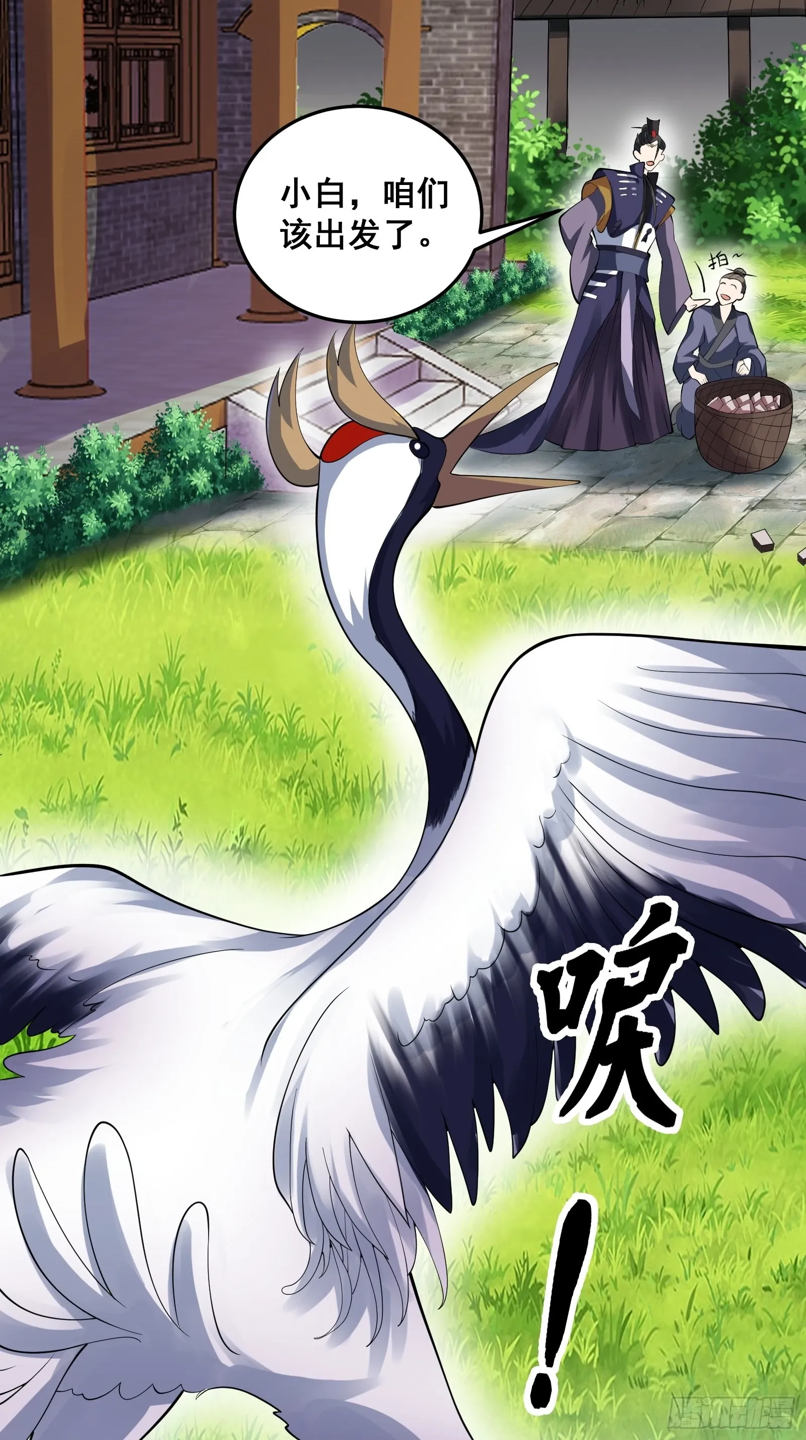 国术贫道不会我只会雷法免费听书漫画,009 天师符咒1图